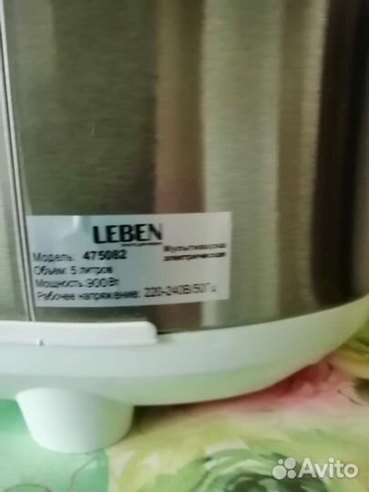 Мультиварка