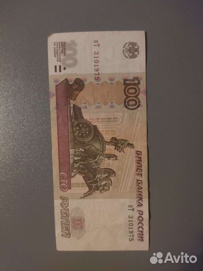 Купюра День Рожденья 26.06.019