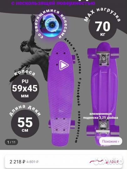 Пениборд светящийся