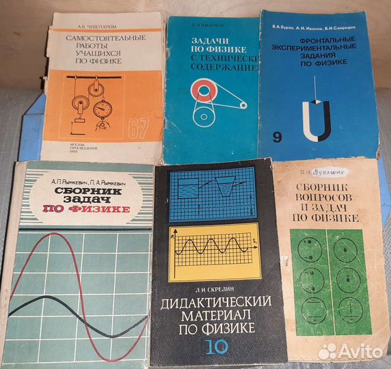 Книги, учебники СССР