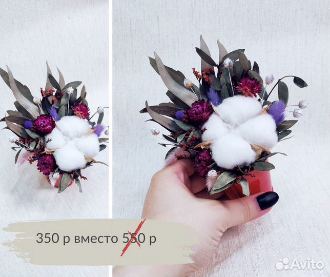 Мини букеты из сухоцветов