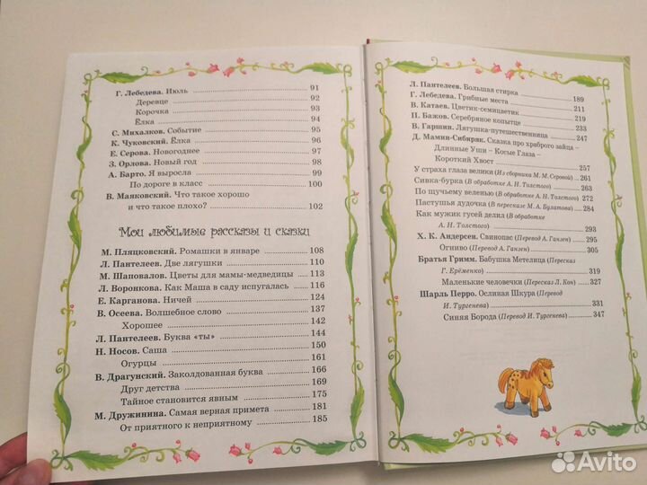 Книги детские пакетом, энциклопедия Комаровский