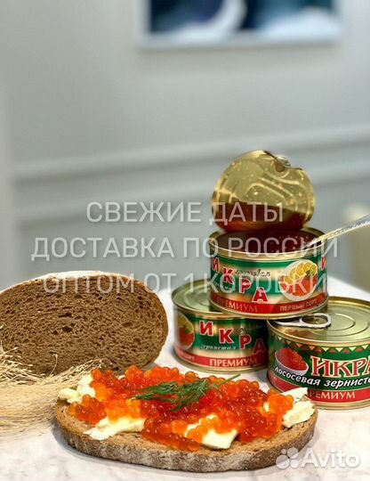 Икра красная