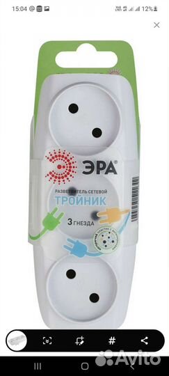 Тройник эра, 3 роз/16А/3500Вт, без заземл, новый
