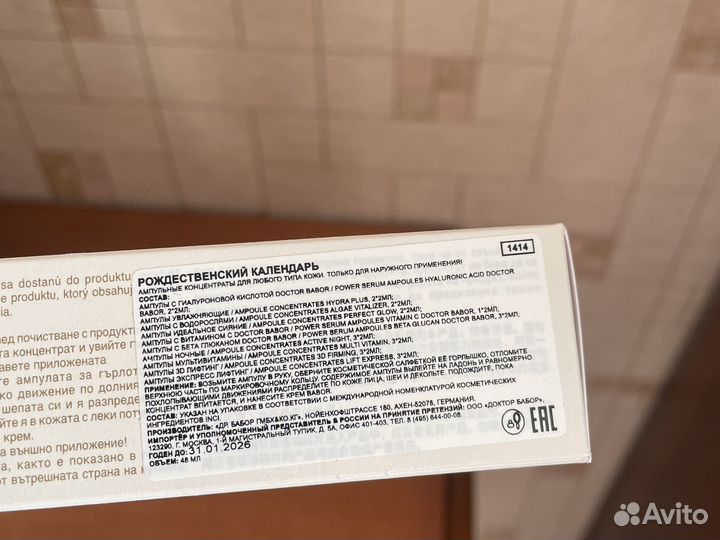 Babor набор ампулы,24 шт