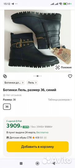 Ботинки демисезонные лель 35