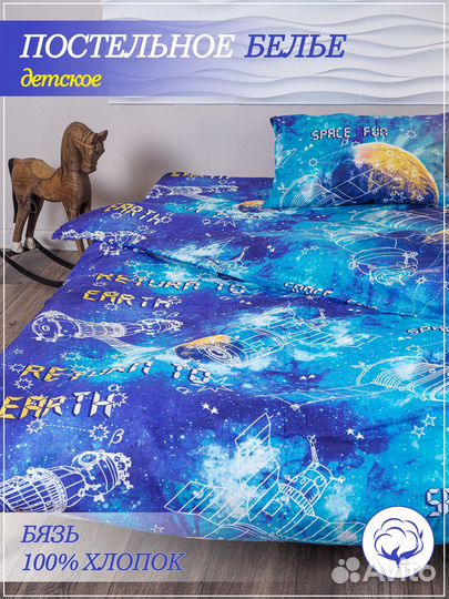 Детское постельное белье