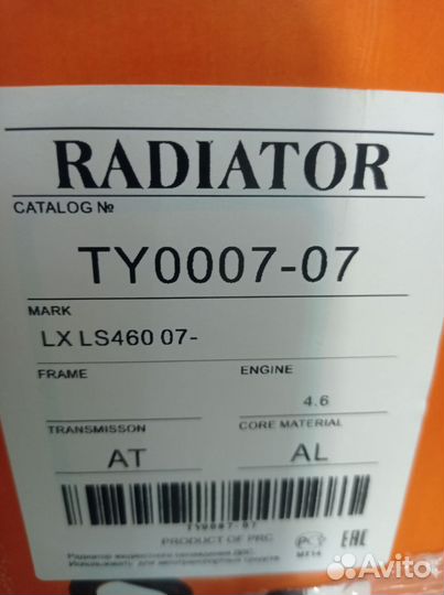 Радиатор на ls 460