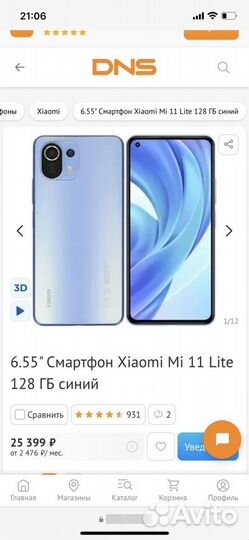 Xiaomi Mi 11 Lite, 8/128 ГБ