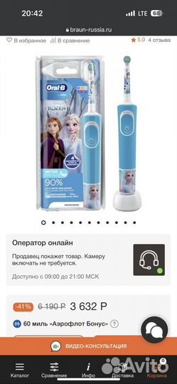 Детская электрич щетка Oral-B Vitality Kids Frozen