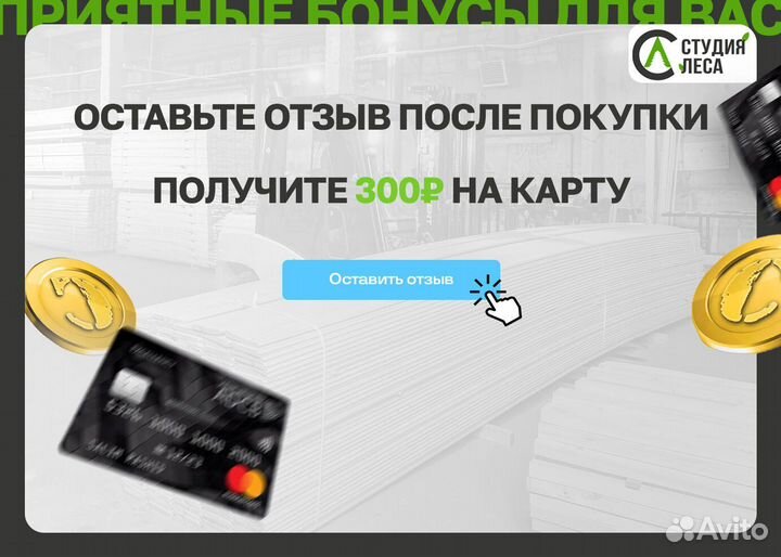 Доска обрезная