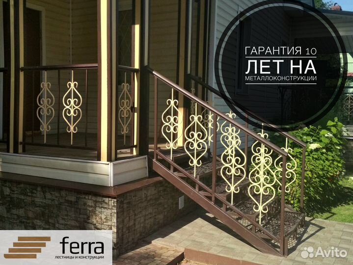 Лестница на крыльцо