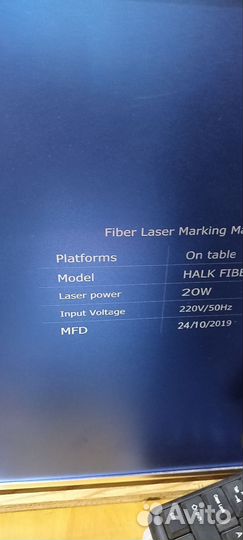 Лазерный гравер (волоконный)