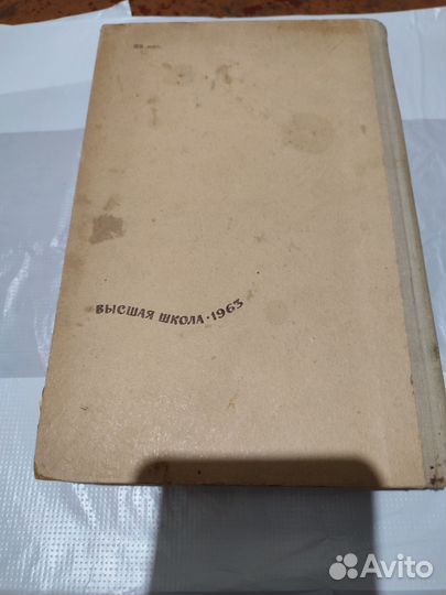 Книга Растения Целители