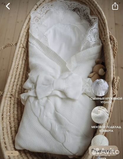 Конверт на выписку зимний