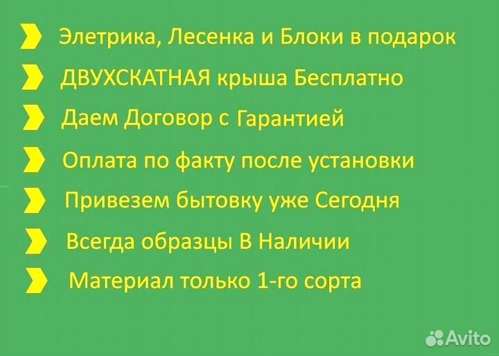 Строительный вагончик В наличии Без предоплаты