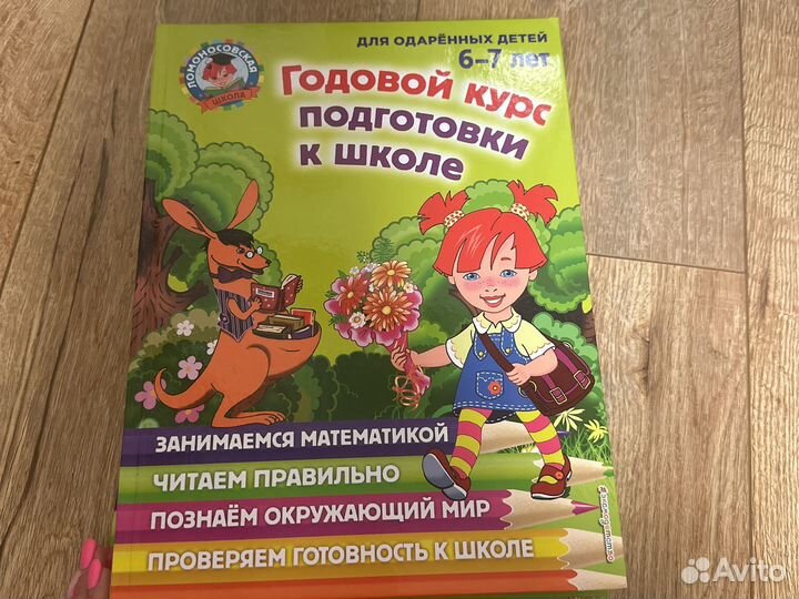 Учебник подготовительный