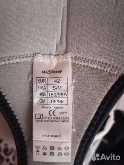 Гидрокостюм