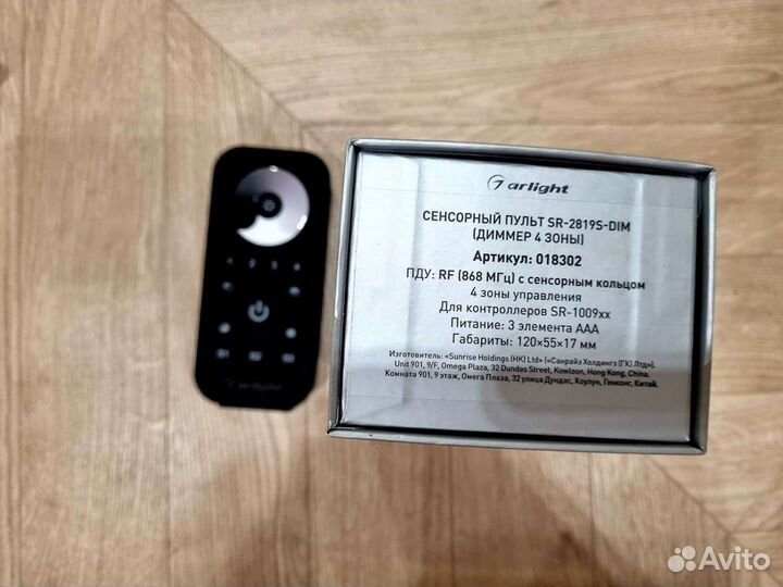 Сенсорный пульт SR-2819S-DIM (диммер 4 зоны)