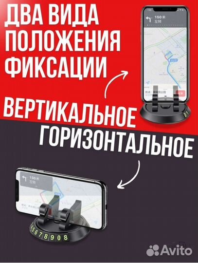 Коврик на панель с держателем для телефона