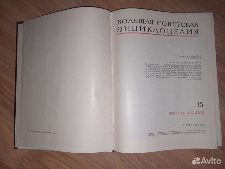 Большая Советская энциклопедия