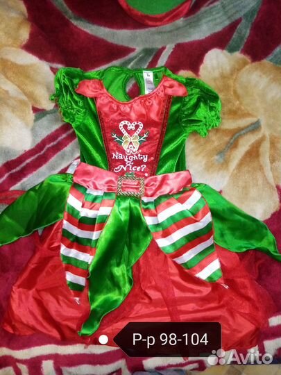 Карнавальный костюм