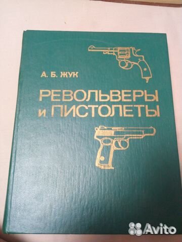 Книга-справочник 