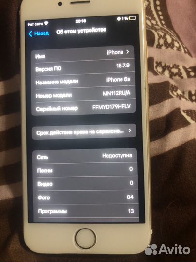 Телефон iPhone 6s