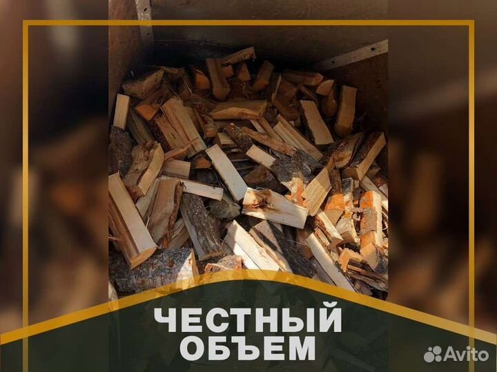 Дрова от производителя