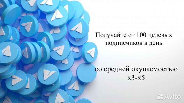 Трафик система c воронкой продаж в Telegram