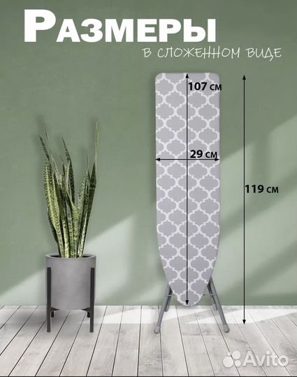 Гладильная доска Nika mini