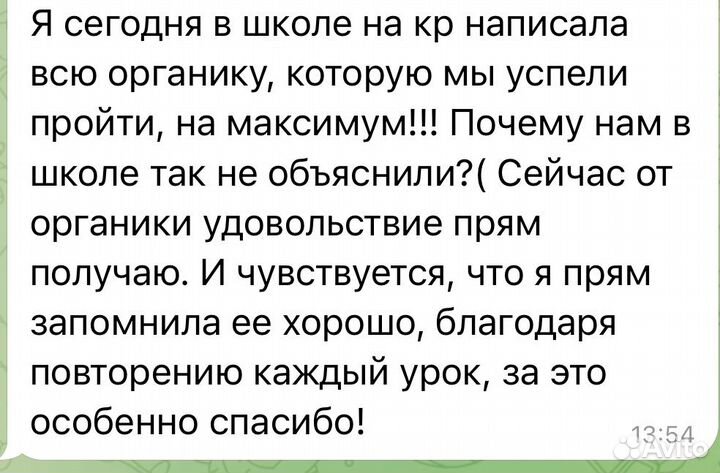 Репетитор по органической химии