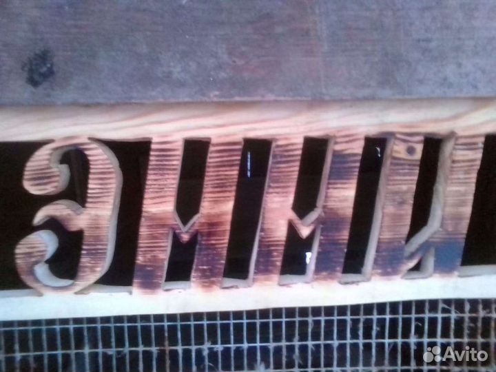 Таблички на вольер