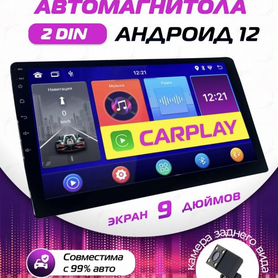 Автомагнитолы 9 дюймов 2 din android