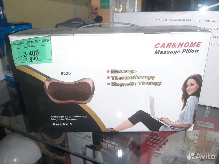 Массажер Car&Home massage pillow