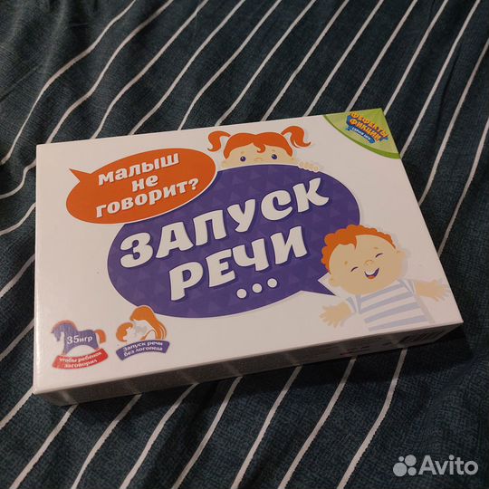 Игра Запуск речи новая 2,5-3 года