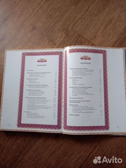 Православный храм книга