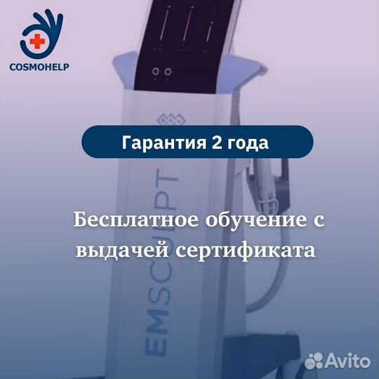 Аппарат для высокоэффективной терапии