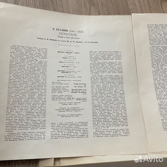 Беллини 3lp box - пуритане опера