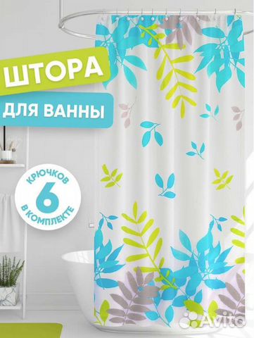 Шторы для ванной новые