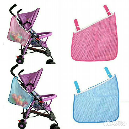 Сумка сетка цветная на коляску