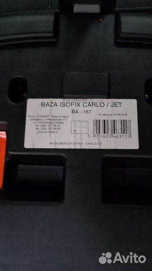База изофикс carlo