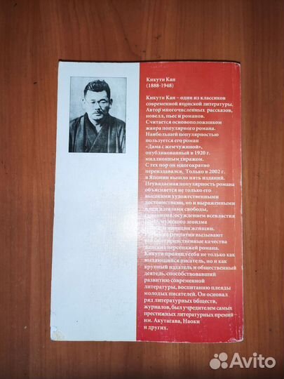 Кикути Kан - Дама с жемчугом