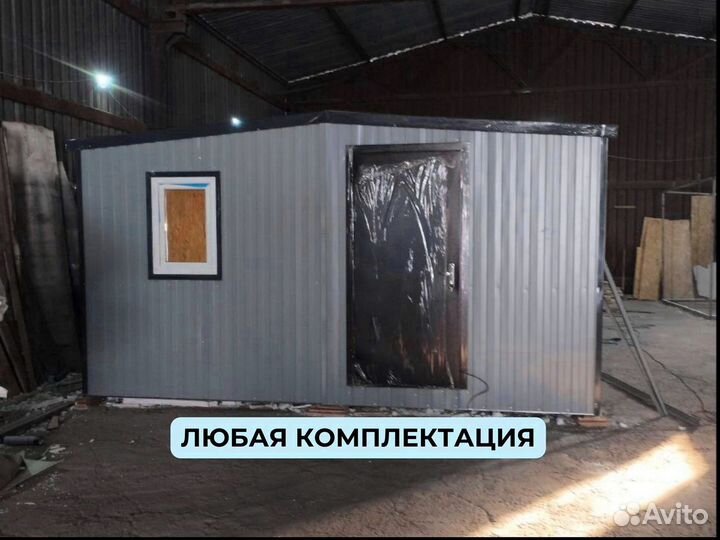 Бытовка от производителя