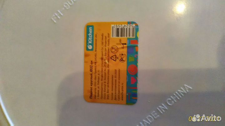 Поднос, большая тарелка, диаметр 32см