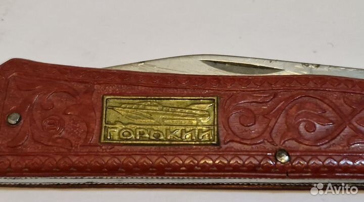 Нож перочинный (Горький) СССР