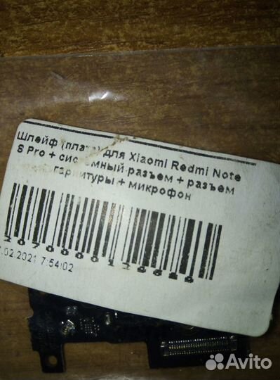 Шлейф плата для хиаоми