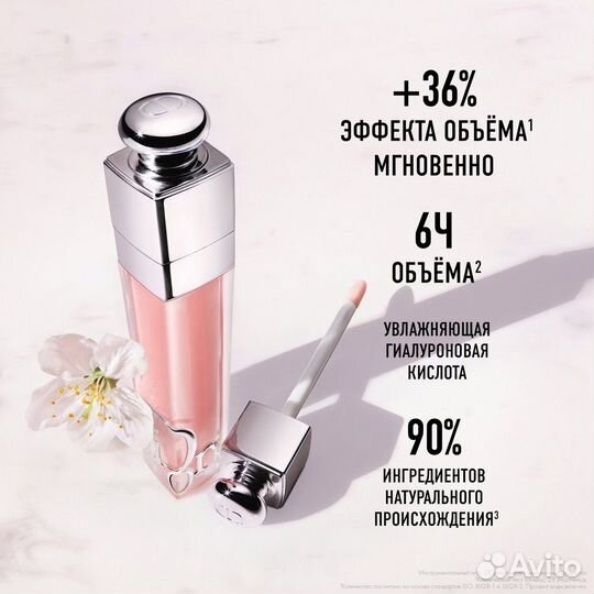 Dior addict LIP maximizer блеск-плампер для губ