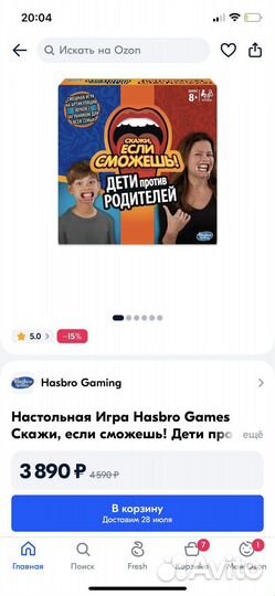 Настольная игра