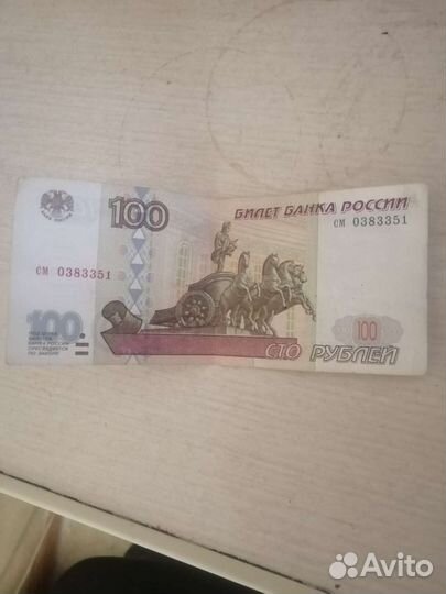 Купюра 100 без модификации